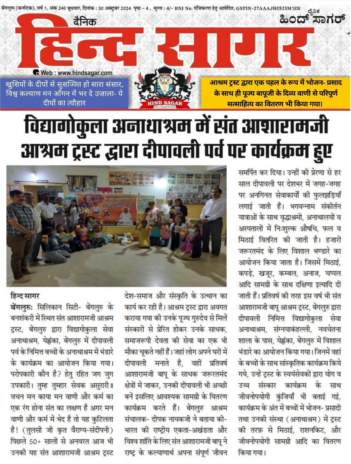 WhatsApp Image 2024-10-30 at 5 06 42 PM